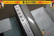 セクシービデオを見た乃木坂メンバーの反応をご覧くださいｗｗｗｗｗｗ （※画像あり）