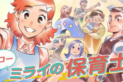 【保育士】三原じゅん子大臣が保育士らの給与を10.7パーセント引き上げると発表。年間42万8000円ほど給与が増える計算。