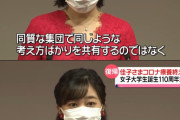 【画像】佳子内親王、我々陰を痛烈批判ｗｗｗｗｗｗｗｗｗｗｗ