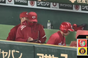 【悲報】広島カープ、3試合連続完封敗けで31イニング無得点　日本記録更新へ折り返し