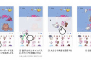 LINEスタンプを「重ねて貼れる」新機能登場→やっぱり“コラージュ作品”が続々集結　ネット大盛り上がり
