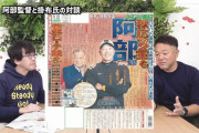 【巨人】阿部監督、早くもルーキー全員1軍キャンプスタート明言