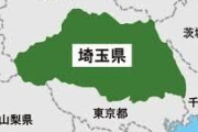 さいたま市に全裸の若い女性が出現。目撃情報多数。県警は「見かけたら逃げて」と呼び掛け