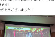 【スゲー】人気Vチューバーさん、大学の講義にご登壇ｗｗｗｗｗｗｗｗｗ