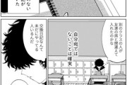 【交換】なんだよこの漫画ｗｗｗ【注意】