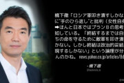 橋下徹氏 ⇒「手のひら返し」と批判されて、「プランＢ」とか言い出す。www