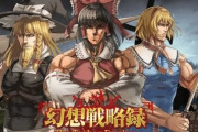ビジュアルが強すぎる新作戦略SLG『幻想戦略録』6日から体験版が配信！メインテーマを北村友香氏が担当