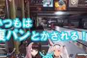 Vtuber 魔使マオ「いつもは配信終わった後にあんま調子乗ってるとぶっ潰すからな？って言われてる」【動画】