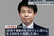 【千葉】駅の女子トイレで女子高生を「盗撮」容疑！日本共産党幹部(42)を逮捕！