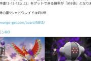 【ポケモンGO】ナイアン語「強い個体が出る事があります」の回答は最低個体値の底上げ！