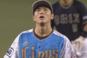 【悲報】西武 ３回で12失点