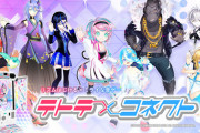 【(単発)テトコネ】(21/12/01-)今月稼働を開始した新作音ゲー「テトテ×コネクト」 これまでの感想まとめ
