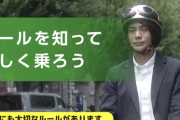 東京都さん　税金を使ってLUUPの啓蒙活動開始して炎上中