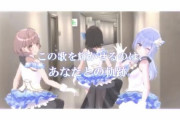 シャニソンMVシーズ公開！海外でも話題に「動き硬ぇなベータだからこっから良くなるか」「バンナムって高い技術持ってるはずなのに何でコンバット越前がレッツゴー陰陽師踊るん？」