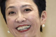 満額狙ってるに決まってる　〜　都知事に出馬で落選する蓮舫さん　議員辞職時期に注目が集まる
