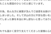 アインシュタイン稲田直樹さんのインスタアカウント乗っ取りか、32歳男を再逮捕