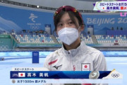 【朗報】高木美帆さん銀メダル！！！！