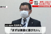 4630万男「少しずつ返していきたい」←残金6万円
