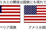 「きれいな英語だな。どこで学んだ？」トランプ氏、英語が公用語のアフリカ首脳に　反発も