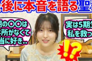 【衝撃】乃木坂メンバーへの本音を最後に語る早川聖来まとめ【文字起こし】乃木坂46