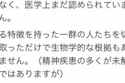 自称HSPの女子泣く「私がクズなのはHSPのせい！！非HSPはこの辛さはわからんだろうなぁ！」
