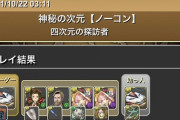 【パズドラ】オビワンさえ居れば誰でも組める？クルセイダーエアリスのハロコットンデイトナが話題