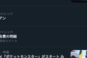 【画像】「パパ活まんさん懲らしめ隊」がTwitterトレンド一位ｗｗｗｗｗｗｗｗｗ