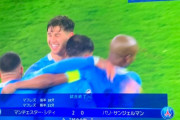 【速報】パリ・サンジェルマン、シティにフルボッコにされてCL敗退ｗｗｗｗｗｗｗｗｗ