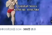 【朗報】「刃牙」のOP、海外でバズるｗｗｗｗｗｗｗｗｗｗｗｗｗ
