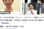 立憲民主党、蓮舫氏の参院選比例代表での擁立を正式決定