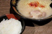 ラーメンライスとかいう謎文化ｗｗｗｗｗ