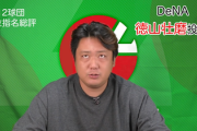 ドラ２徳山（早稲田）をあの超大物プロ野球OBが絶賛「間違いなく新人王争いに入ってくる」