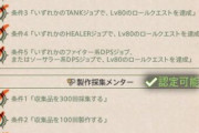 【FF14】メンターたちはMIP1500貯めてちゃんと更新した？5.15でメンター資格の更新期間が終了になり未更新のプレイヤーはメンター資格が解除に