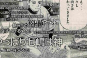 【悲報】漫画家「高校球児に対するネットの反応…？うーんこんな感じかな？」