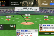【悲報】巨人、中日に3タテか… 6試合連続で8回に失点！勝ち越されてしまう…