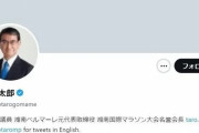 河野太郎氏が国税庁の確定申告サイトを批判「さすがにこれは…」