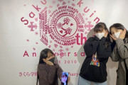 卒業生達が「さくら学院10th Anniversary ミュージアム」をご訪問