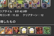 【パズドラ】センリドラゴン出現率1.5倍！ボッコボコ落ちるぞお前ら急げwwwww【火曜の闘技場】