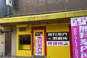 電気街秋葉原！→オタクの街秋葉原！→外国人観光客の街秋葉原！→現在wywy