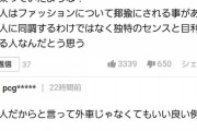 【悲報】「360万円は超高級車」というコメントにイイネが2700件も付いてしまうｗｗｗｗｗｗｗｗｗｗｗｗ