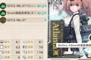 【艦これ】6-5ってアトランタ居ない場合どうやってやるんだっけ？
