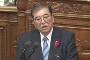 【速報】石破新総理 所信表明演説「辺野古への移設工事は・・・」→