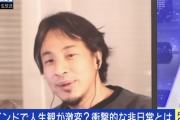 ひろゆき「インドに行って人生変わったって言う奴いるでしょ？あれ、薄っぺらいバカですｗ」
