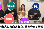 【おひさまが困惑w】親族も武道館に出ていた経験！石塚家、親族総出で大暴れwwww