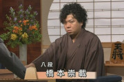 元プロ棋士・橋本崇載さん、元妻への殺人未遂で緊急逮捕へ