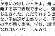 【画像】ダルビッシュ「『ダルビッシュ君と遊びたくない人？』と先生が言い、みんなに手を挙げられた」