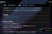 【予告】「ダイスラリー 〜融合・シンクロ・リンク〜」