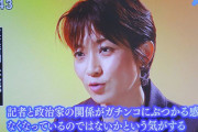 東京新聞・望月衣塑子記者「割と自分自身の言葉で語っているかな、と」 菅長官出馬会見に一定の評価