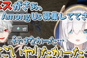 深夜の突発アモアス、エデン組2人とも意外と議論上手いな『ひょっとして神田迷探偵か？』