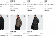【吉報】UNIQLOさん、超絶オシャレなモテ系ブランドとなる